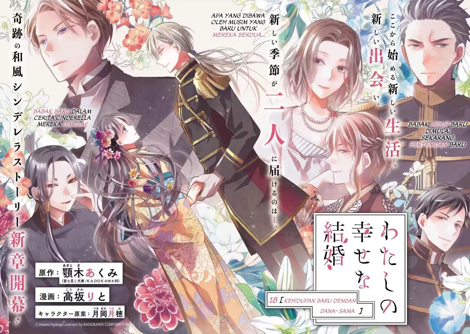 Watashi no Shiawase na Kekkon Chapter 18