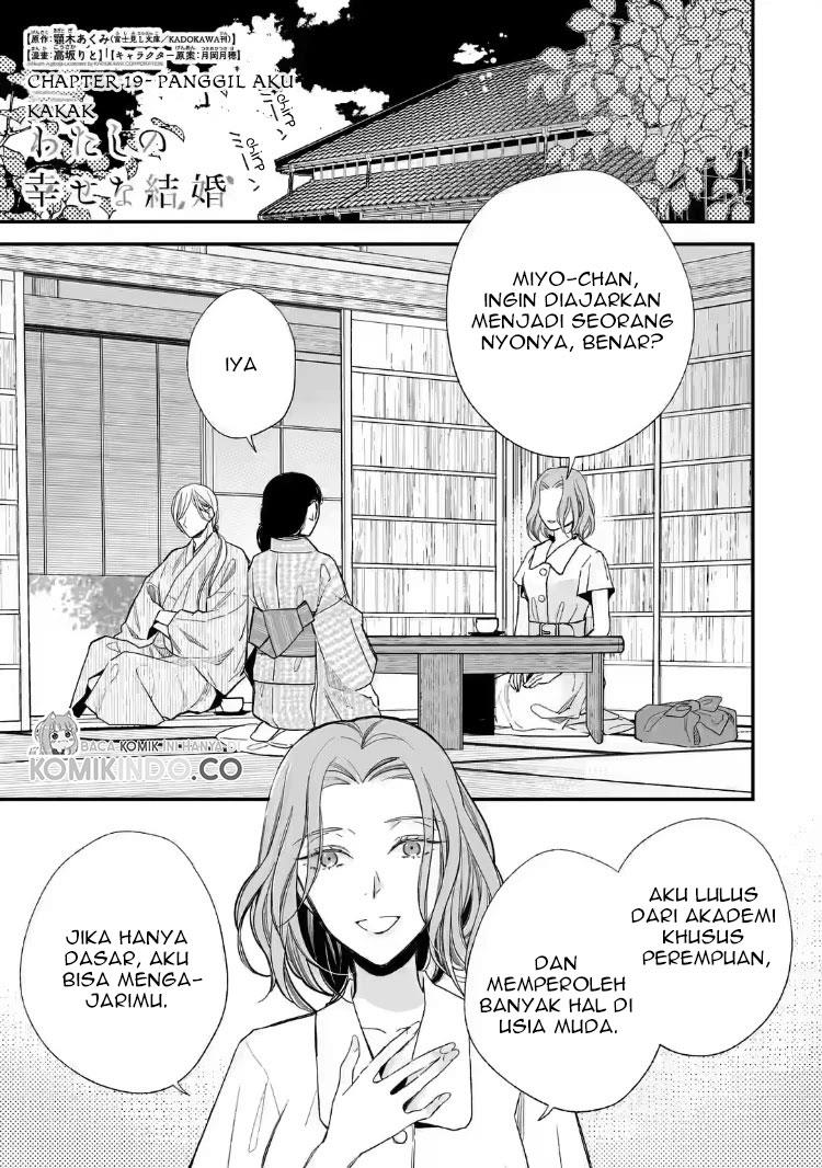 Watashi no Shiawase na Kekkon Chapter 19