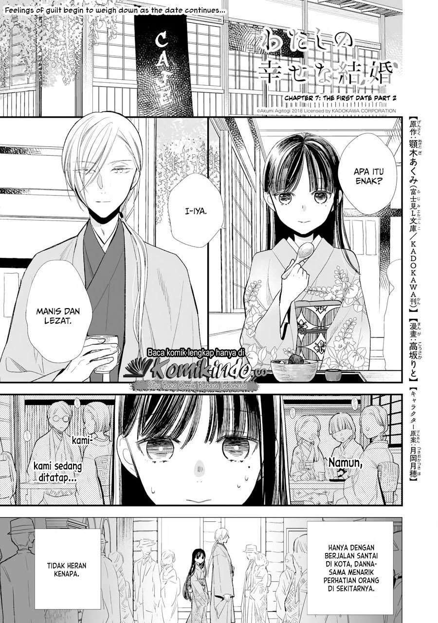 Watashi no Shiawase na Kekkon Chapter 7