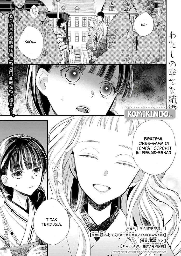 Watashi no Shiawase na Kekkon Chapter 9