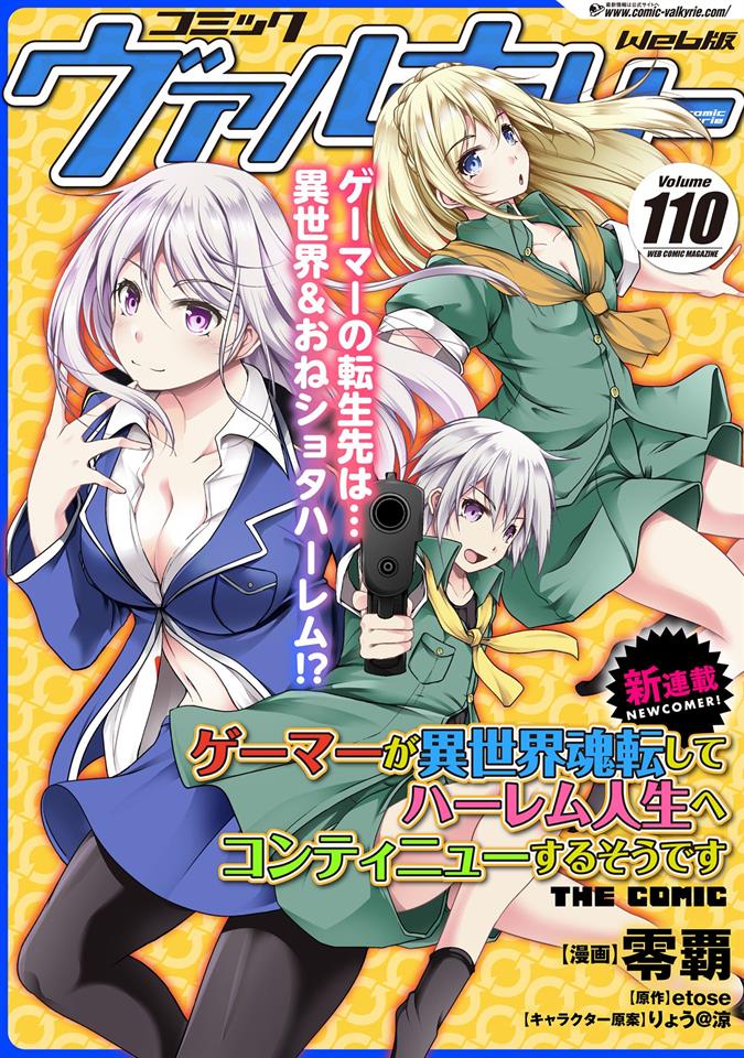 Gamer ga Isekai Tamashiten shite Harem Jinsei e Continue suru Sou desu Chapter 1