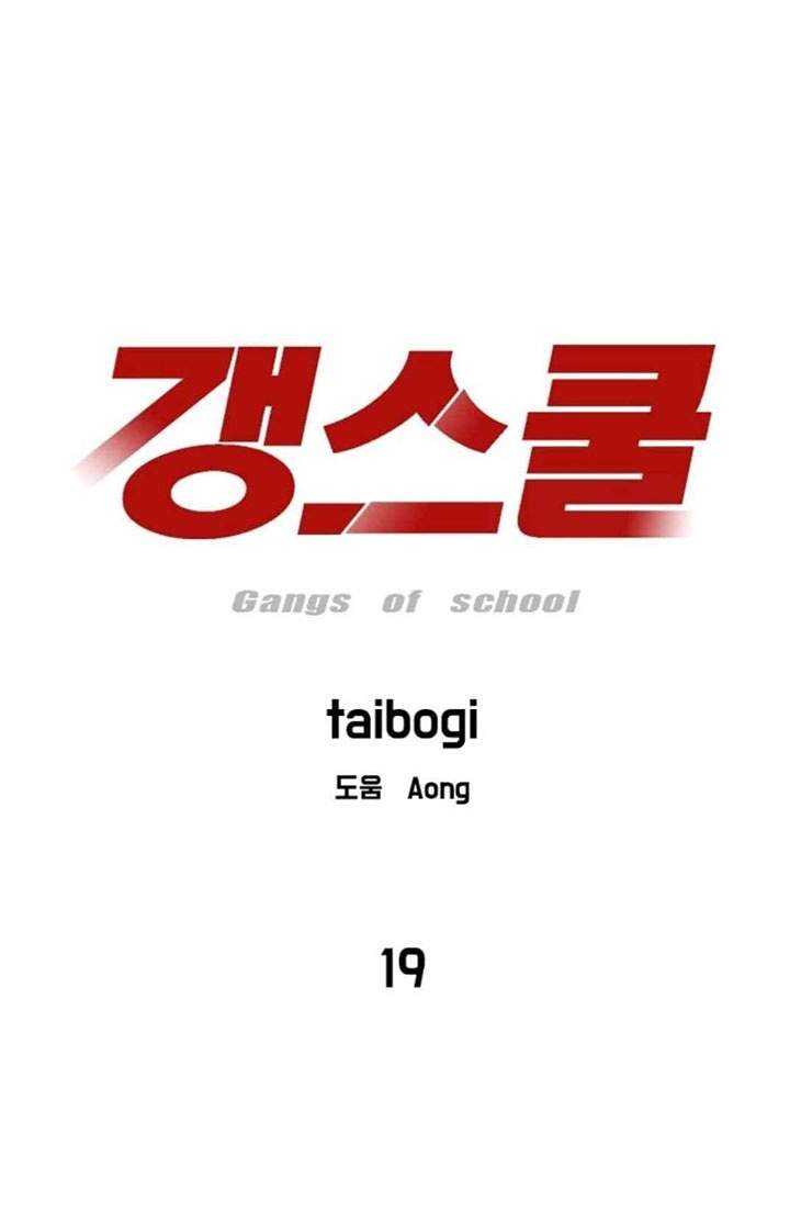 Gang of School Chapter 19