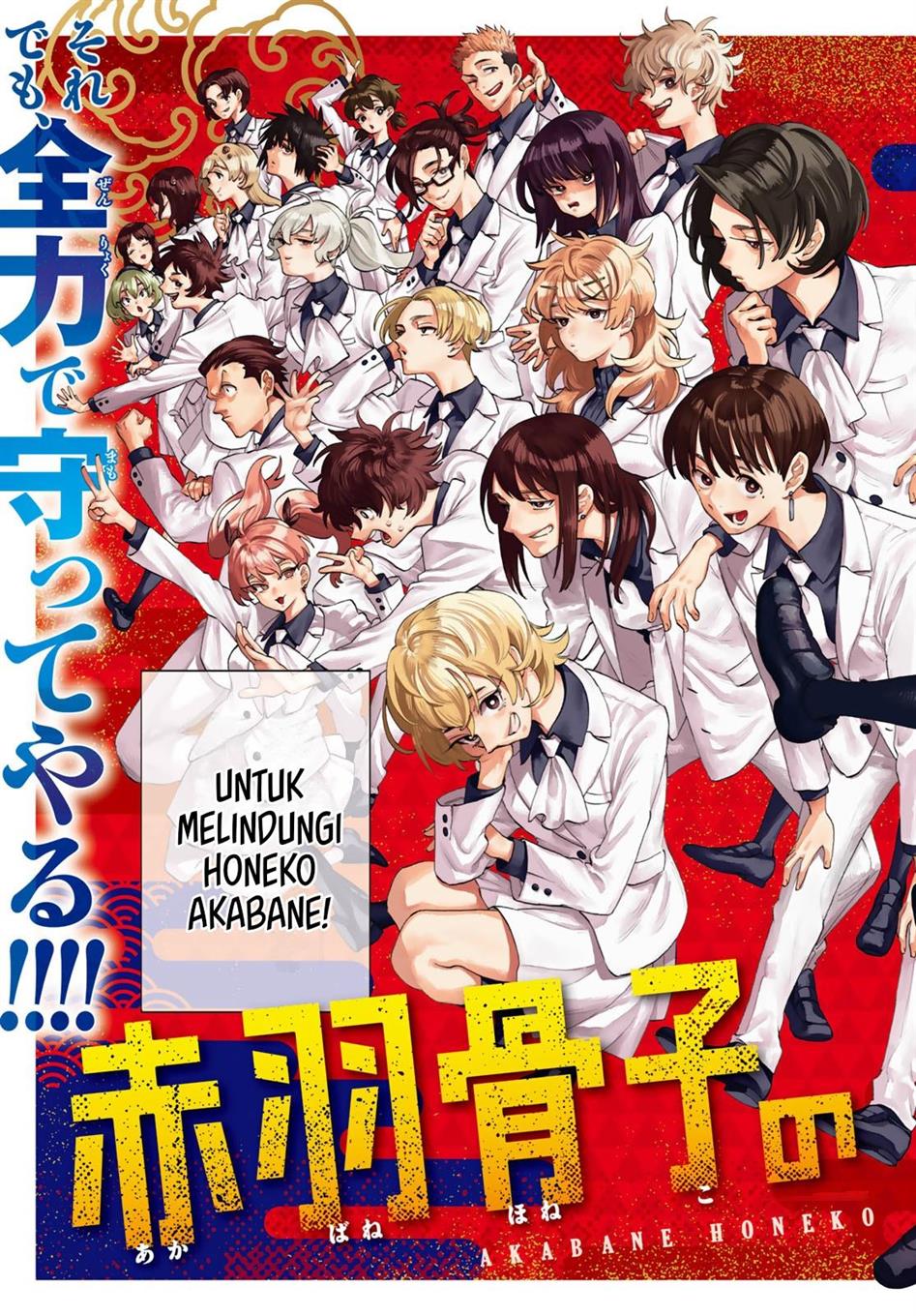 Akabane Honeko no Bodyguard Chapter 1