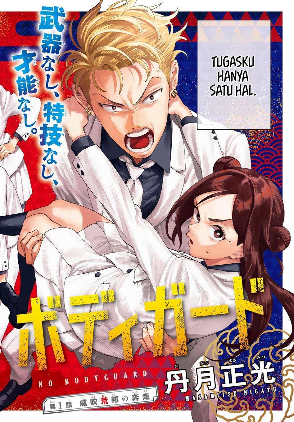 Akabane Honeko no Bodyguard Chapter 1