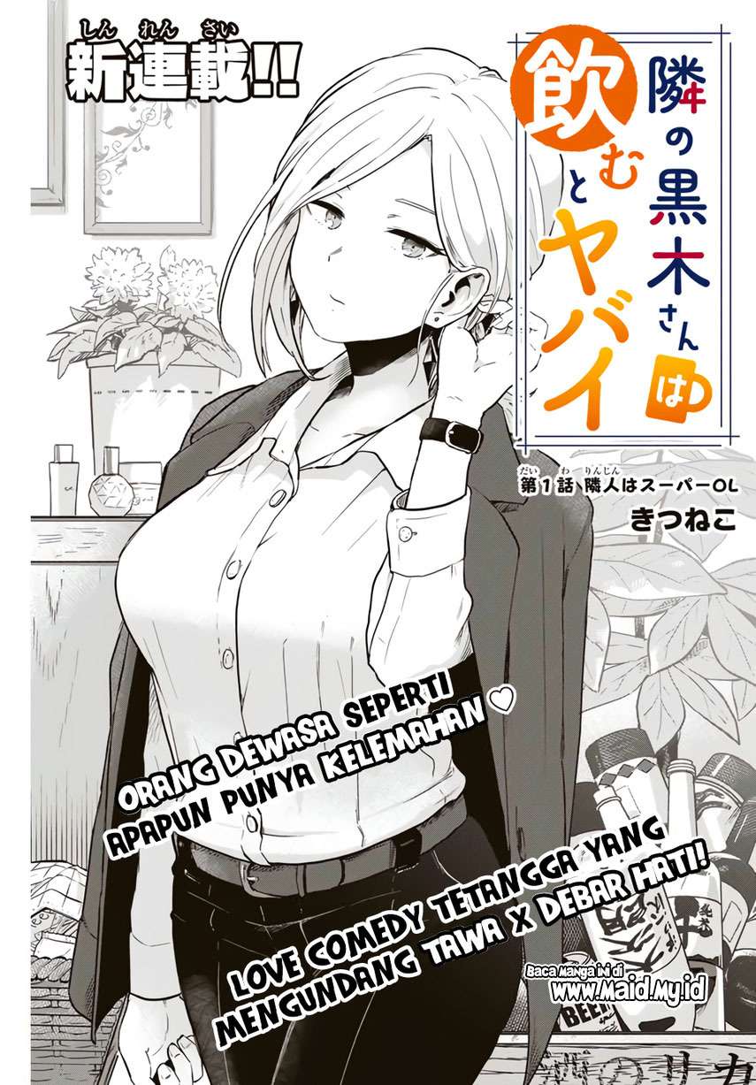 Tonari no Kuroki-san wa nomu to yabai Chapter 1