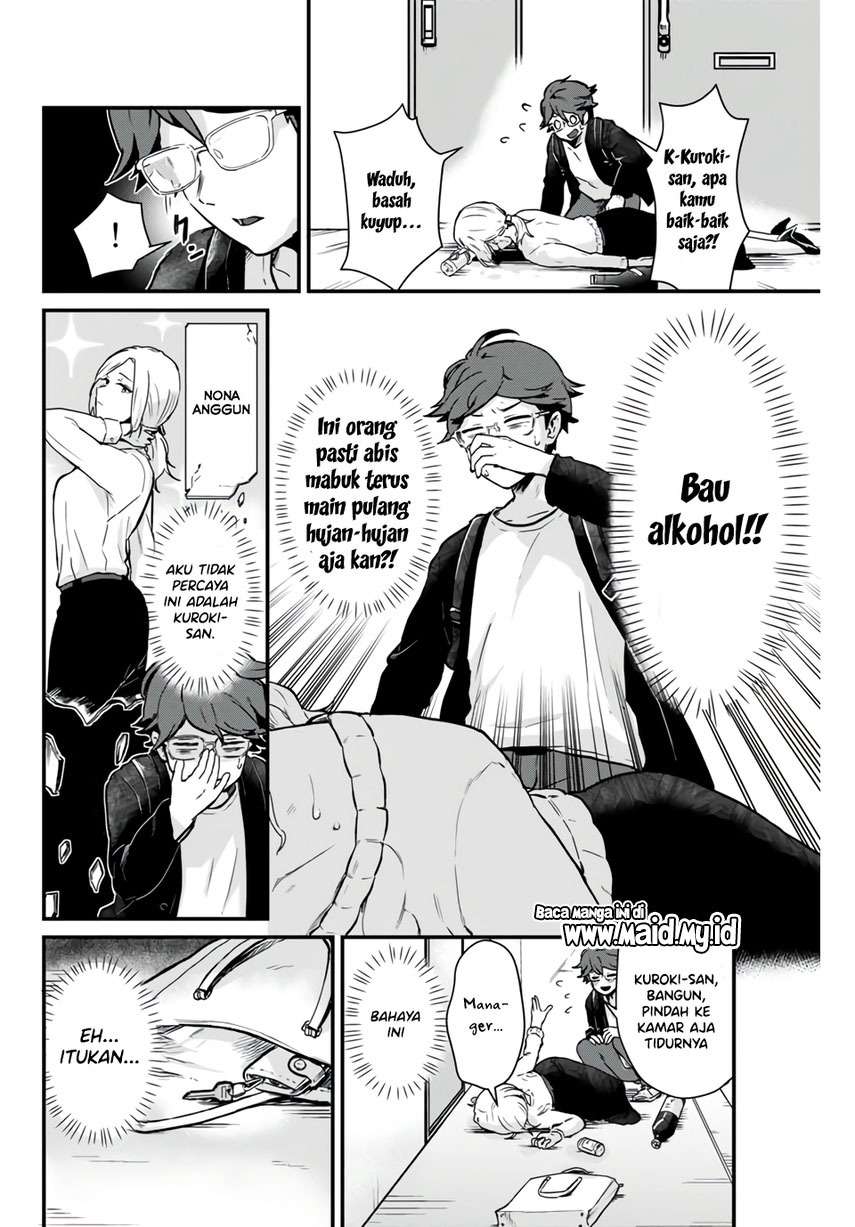 Tonari no Kuroki-san wa nomu to yabai Chapter 1