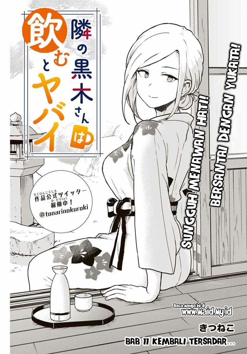 Tonari no Kuroki-san wa nomu to yabai Chapter 11