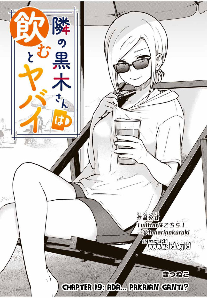 Tonari no Kuroki-san wa nomu to yabai Chapter 19