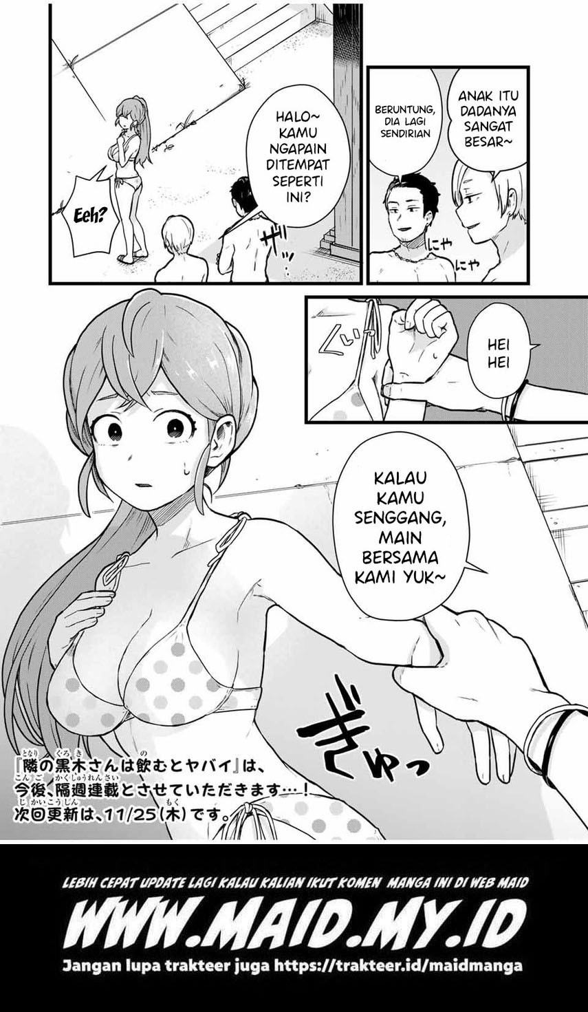 Tonari no Kuroki-san wa nomu to yabai Chapter 19