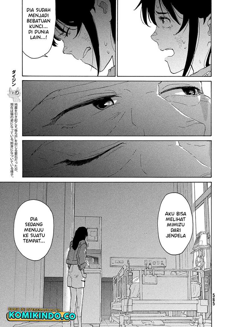 Suzume no Tojimari Chapter 11