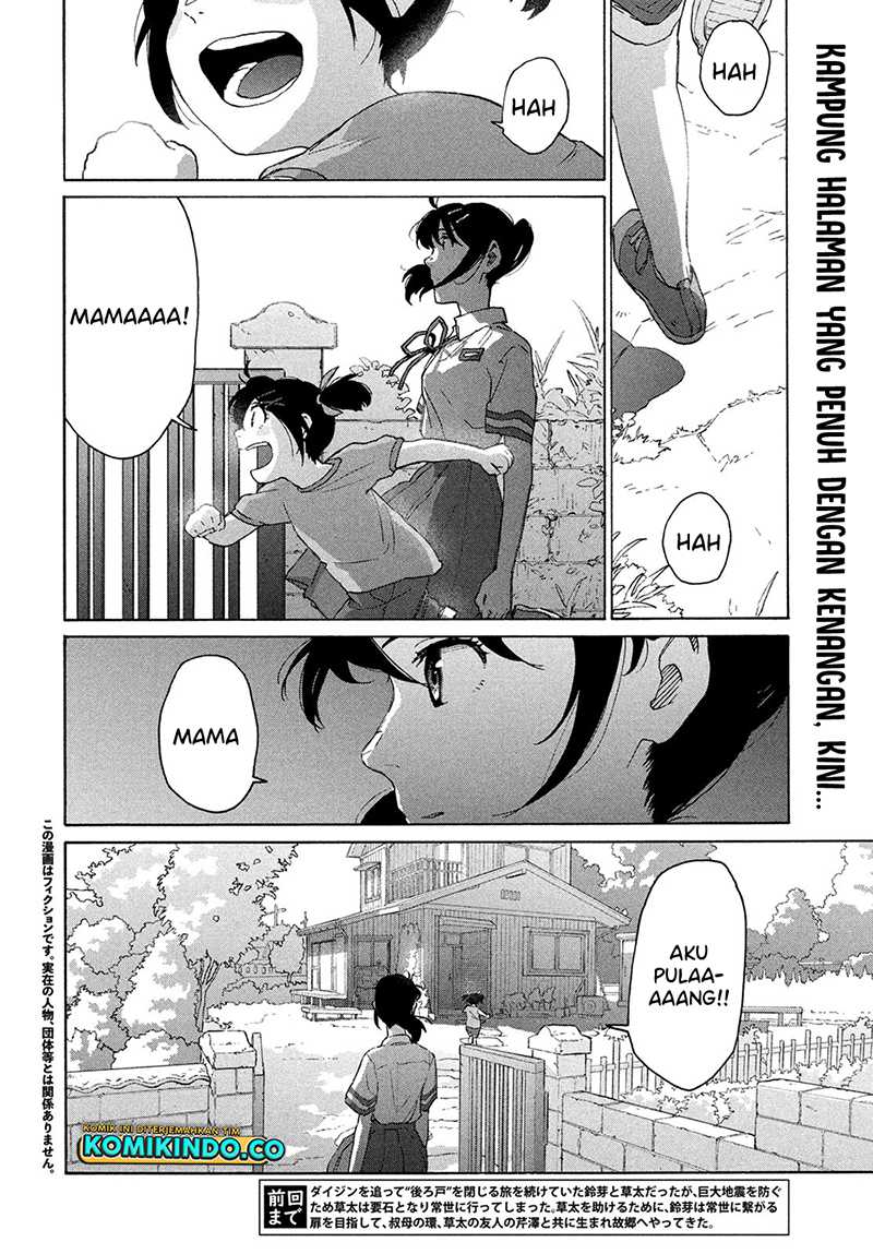 Suzume no Tojimari Chapter 13