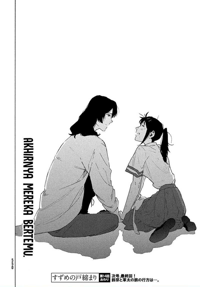 Suzume no Tojimari Chapter 14