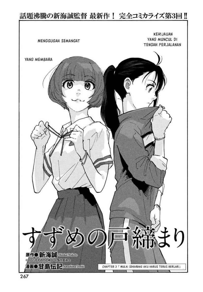 Suzume no Tojimari Chapter 3