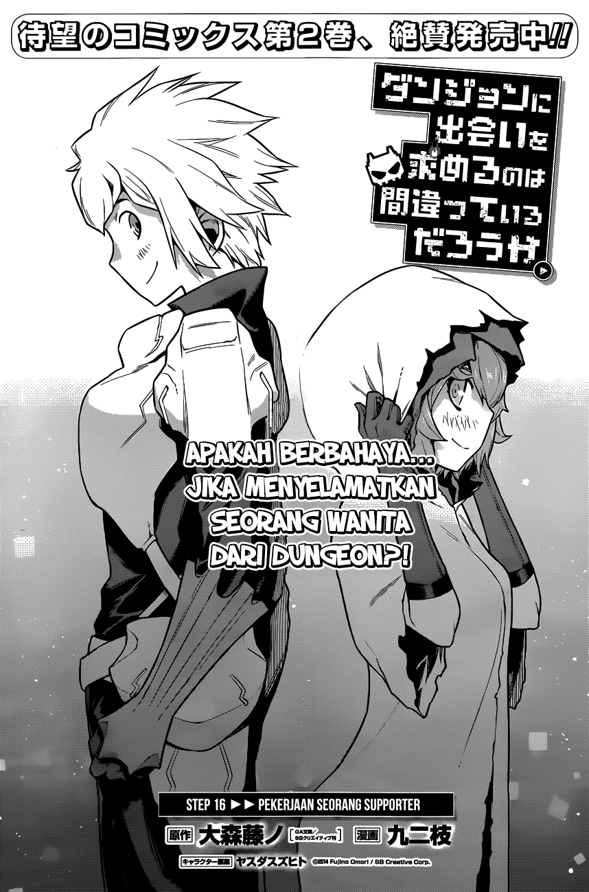 Dungeon ni Deai o Motomeru no wa Machigatte Iru Darou ka Chapter 16