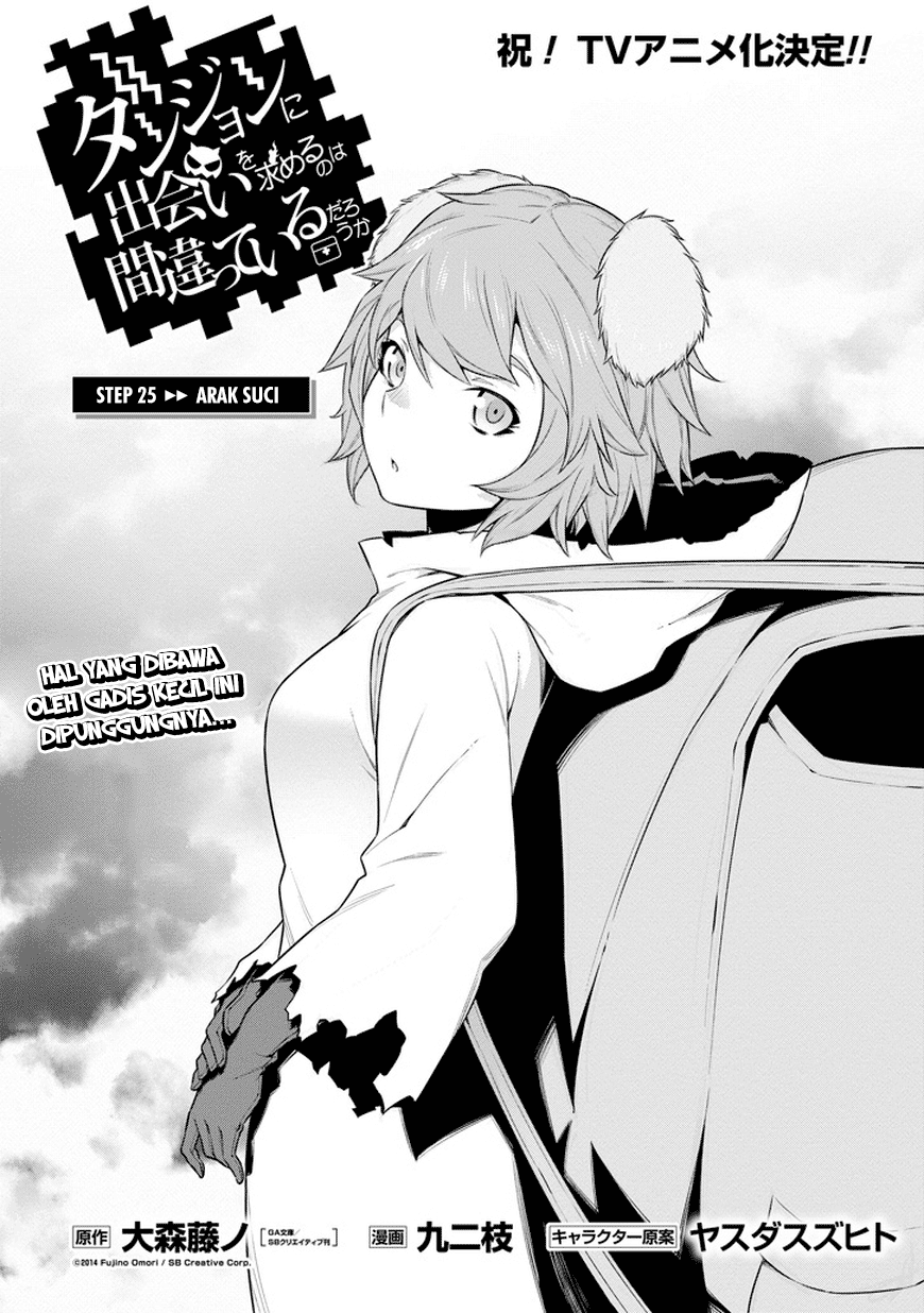 Dungeon ni Deai o Motomeru no wa Machigatte Iru Darou ka Chapter 25