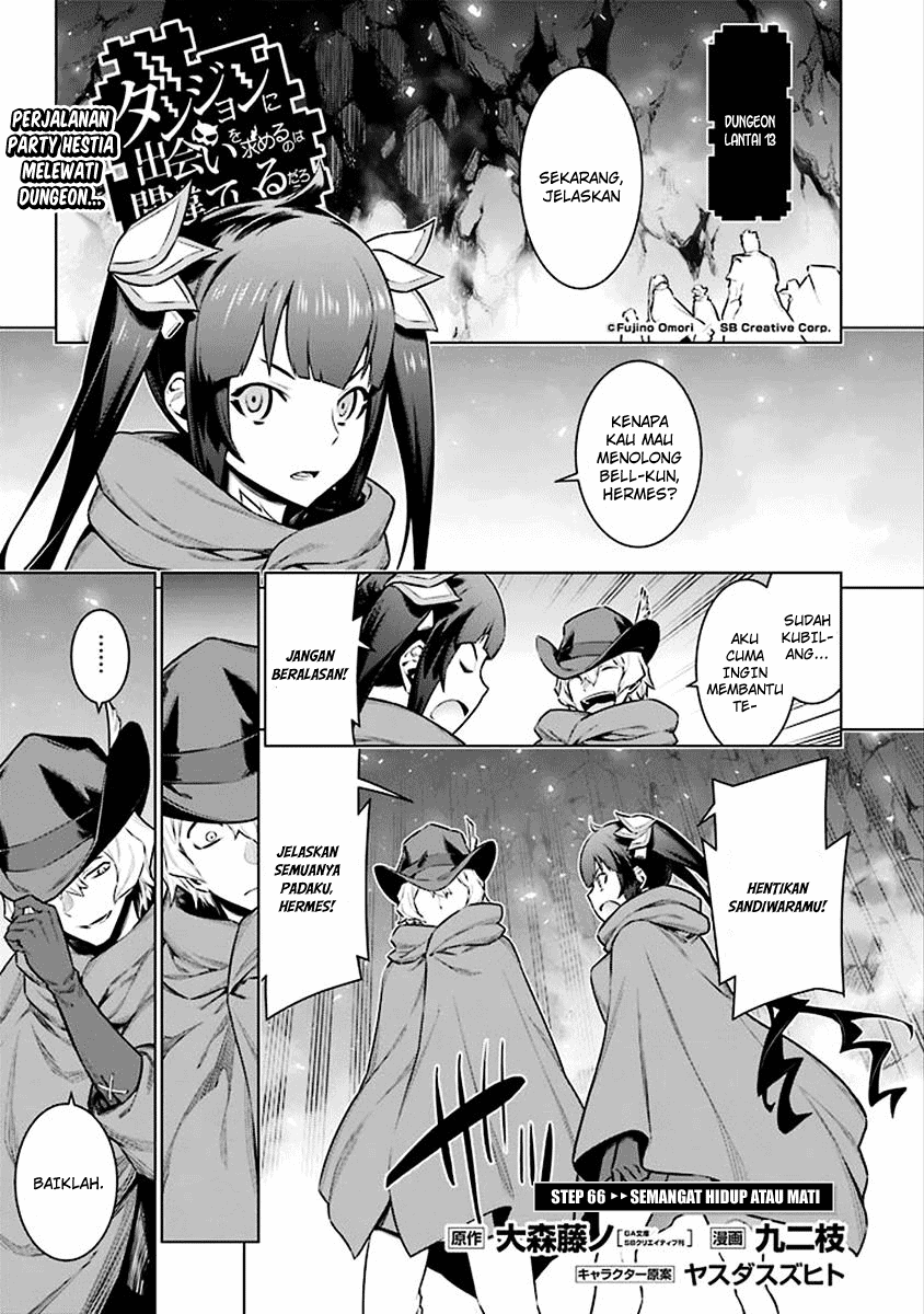 Dungeon ni Deai o Motomeru no wa Machigatte Iru Darou ka Chapter 66