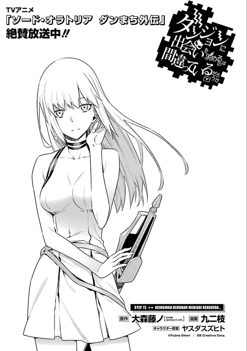 Dungeon ni Deai o Motomeru no wa Machigatte Iru Darou ka Chapter 73