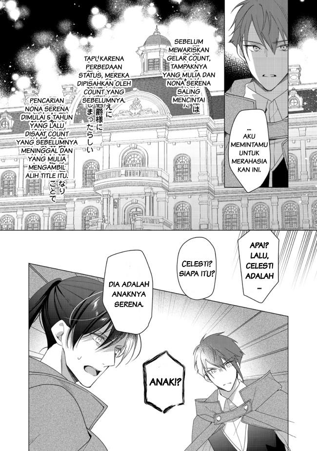 Heroine? Seijo? Iie, All Works Maid desu (ko)! @COMIC Chapter 2.1