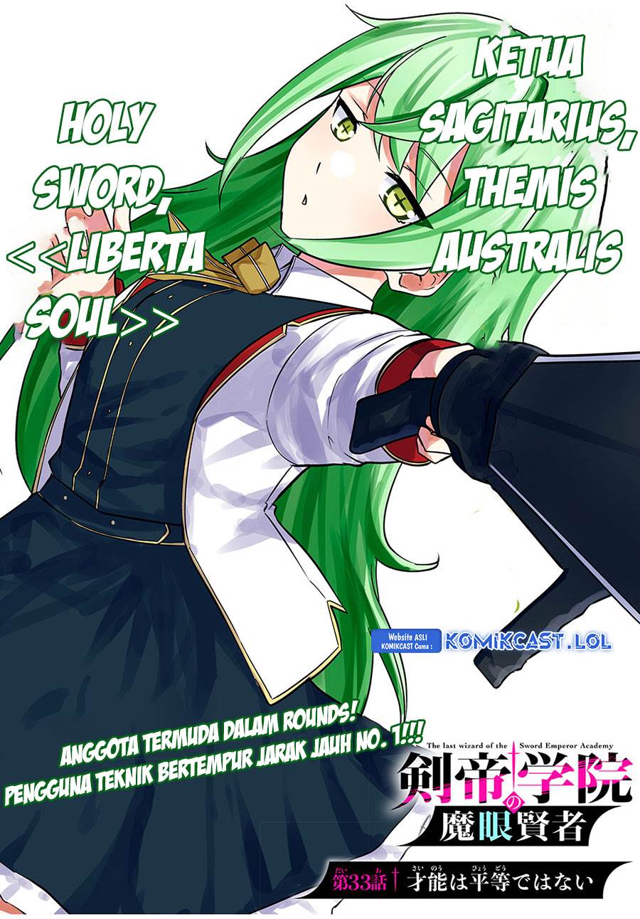 Kentei Gakuin no Magan Kenja Chapter 33