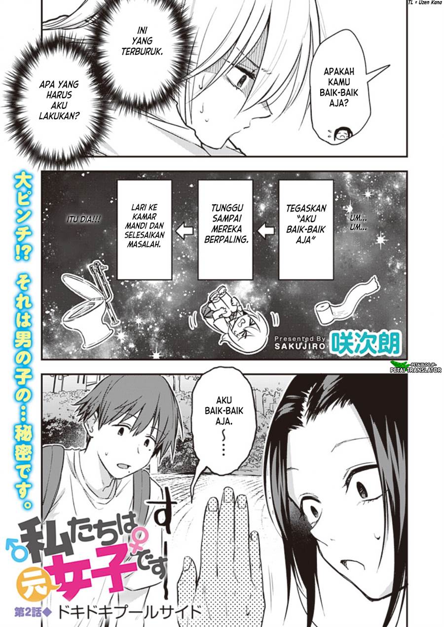 Watashitachi wa Moto Joshi desu Chapter 2