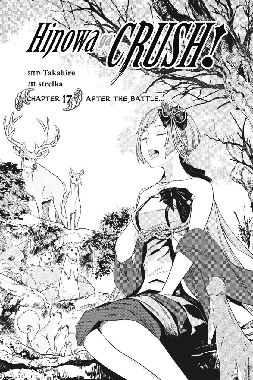 Hinowa ga CRUSH! Chapter 17