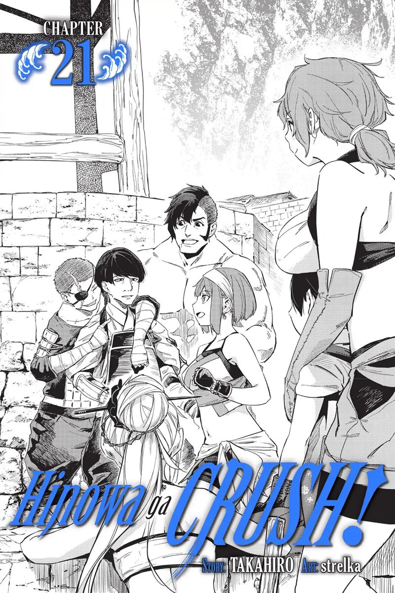 Hinowa ga CRUSH! Chapter 21