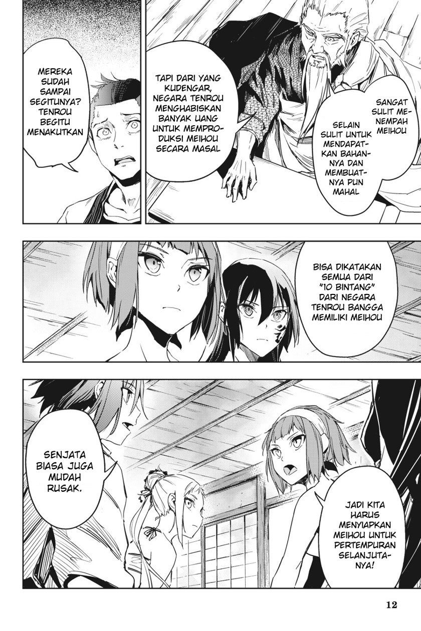 Hinowa ga CRUSH! Chapter 8