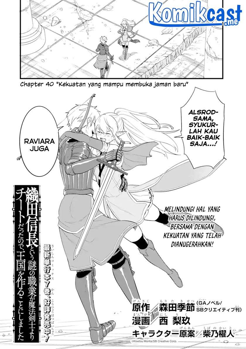 Oda nobunaga to iu nazo no shokugyou ga mahou kenshi yori chiitodattanode, oukoku o tsukuru koto ni shimashita Chapter 40.1