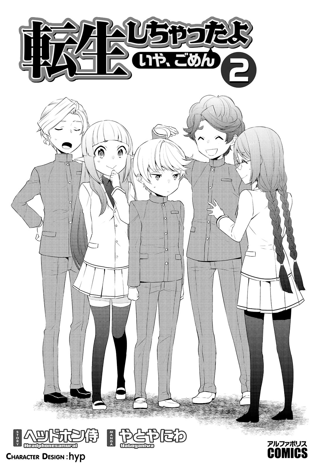 Tenseishichatta yo (Iya, Gomen) Chapter 10