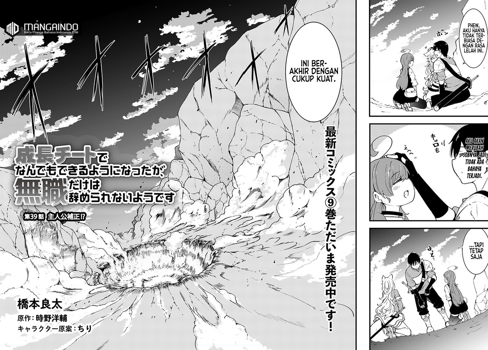 Seichou Cheat de Nandemo Dekiru you ni Natta ga, Mushoku dake wa Yamerarenai you desu Chapter 39.1