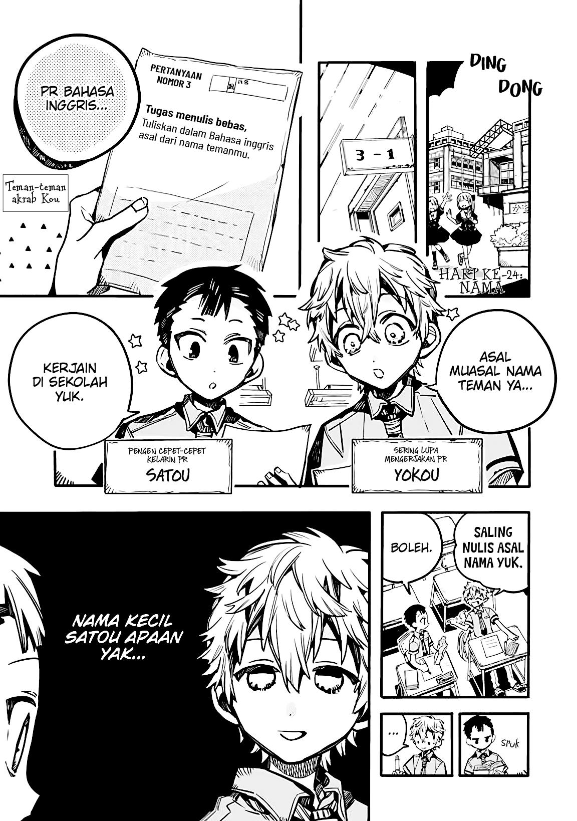 Houkago Shounen Hanako-kun Chapter 24