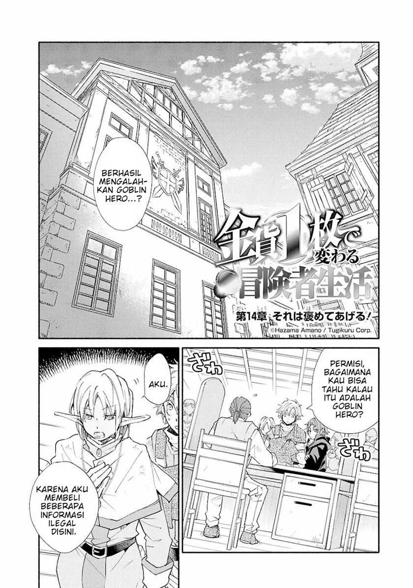 Kinka 1-mai de Kawaru Boukensha Seikatsu Chapter 14.1