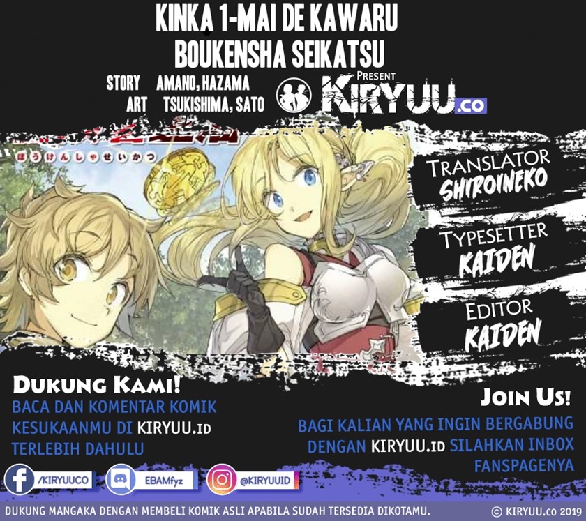 Kinka 1-mai de Kawaru Boukensha Seikatsu Chapter 14.2