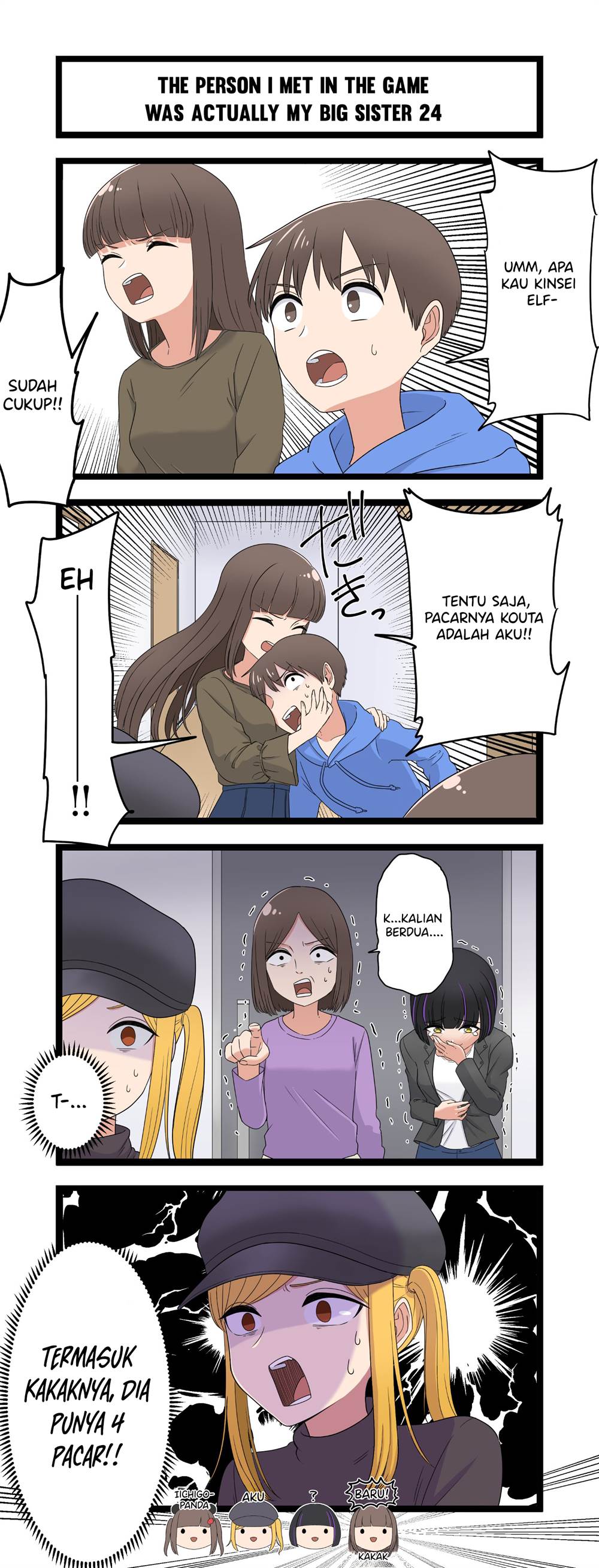 Fukuzatsu na Kyoudai no 4koma Chapter 24