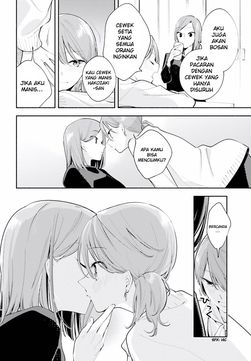 Yagate Kimi ni Naru Chapter 36.5