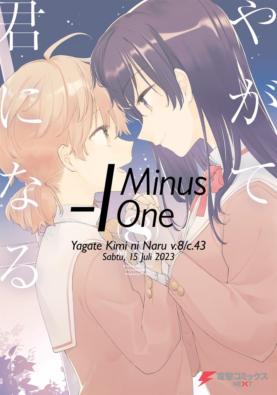 Yagate Kimi ni Naru Chapter 43