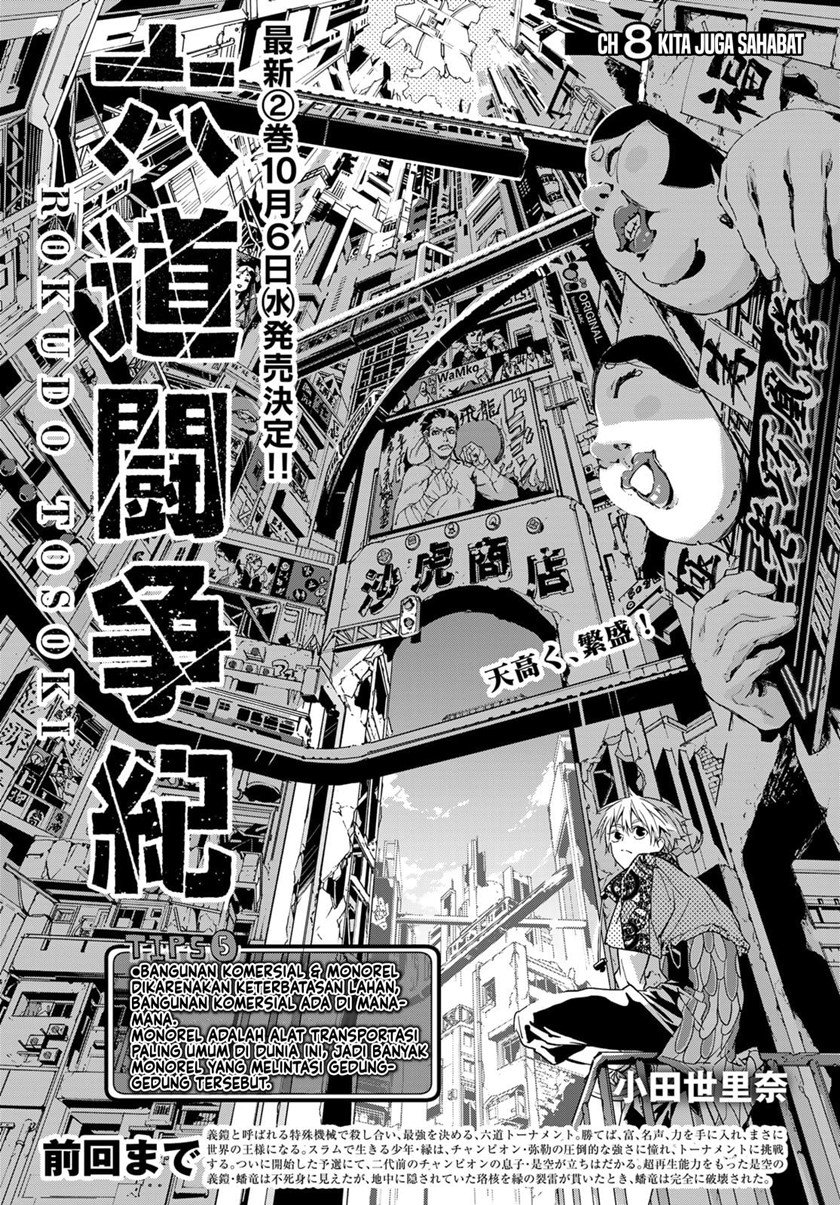 Rokudo Tosoki Chapter 8