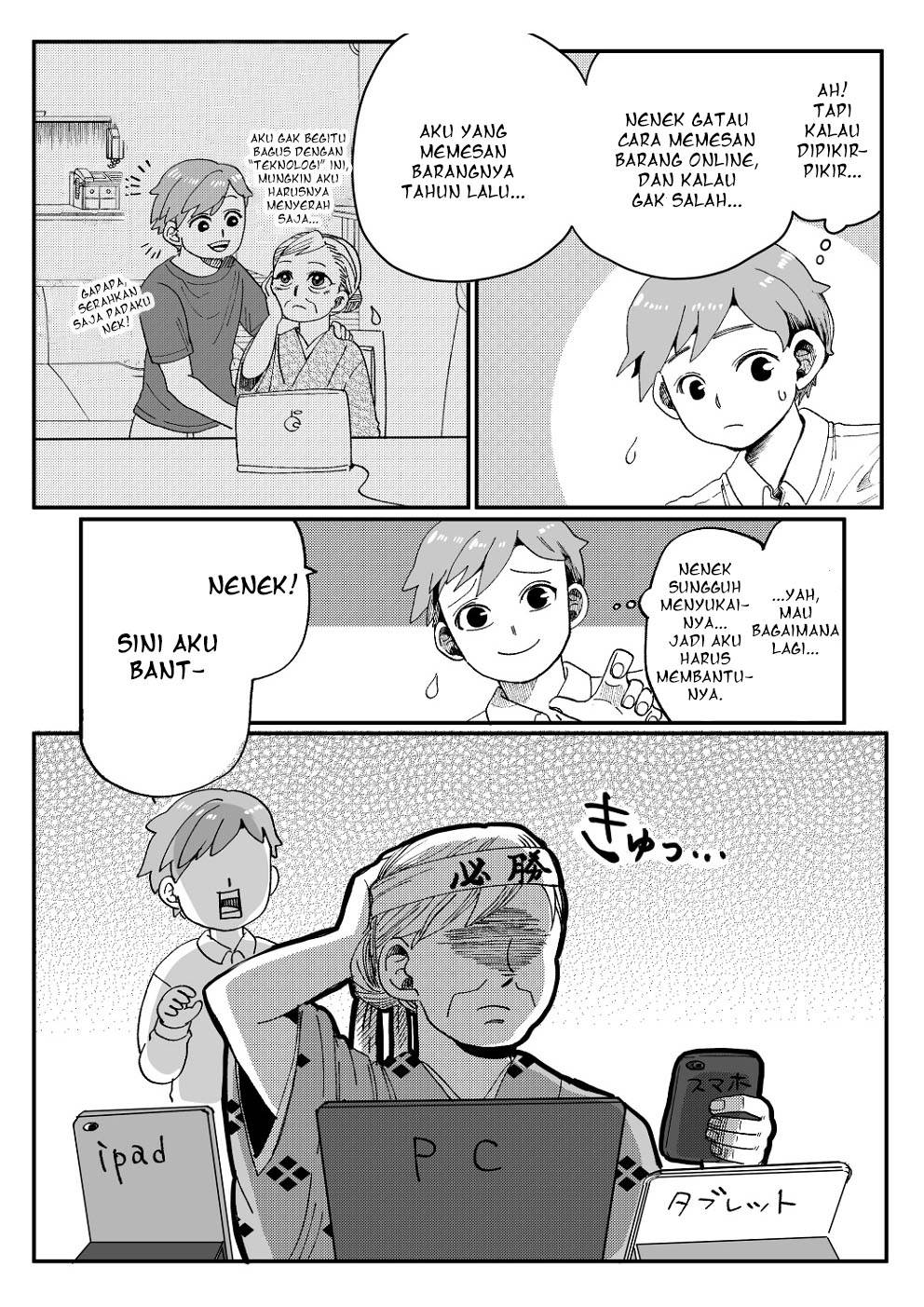 Otaku Grandma Chapter 1