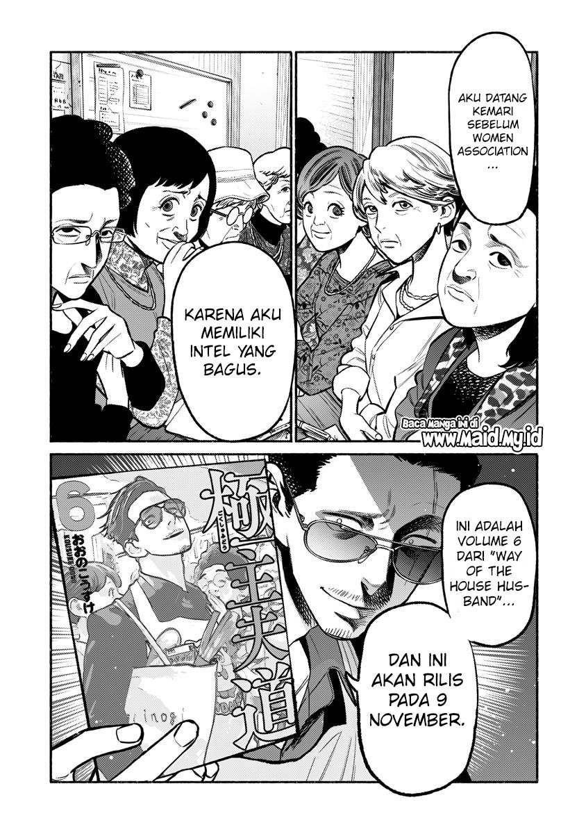 Gokushufudou: The Way of the House Husband Chapter 60.5