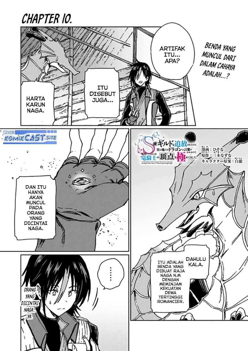 S-kyuu Guild wo Tsuihou saretakedo, Jitsu wa Ore dake Dragon no Kotoba ga Wakaru no de, Kidzuita Toki ni wa Ryuu Kishi no Chouten wo Kiwametemashita Chapter 10