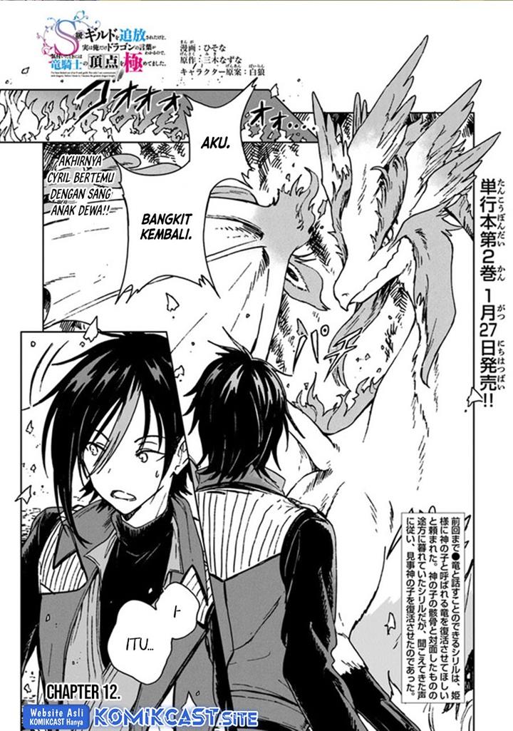 S-kyuu Guild wo Tsuihou saretakedo, Jitsu wa Ore dake Dragon no Kotoba ga Wakaru no de, Kidzuita Toki ni wa Ryuu Kishi no Chouten wo Kiwametemashita Chapter 12