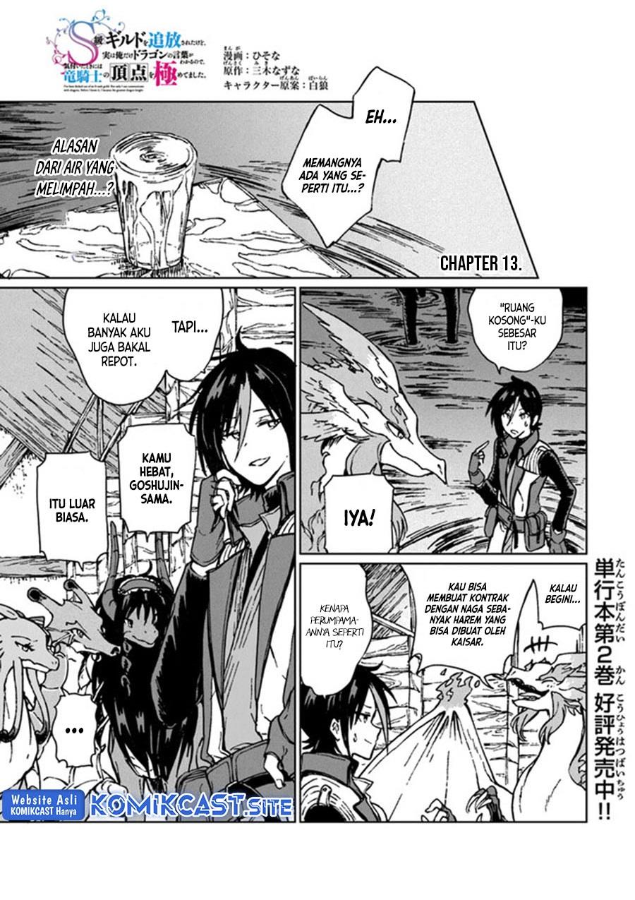 S-kyuu Guild wo Tsuihou saretakedo, Jitsu wa Ore dake Dragon no Kotoba ga Wakaru no de, Kidzuita Toki ni wa Ryuu Kishi no Chouten wo Kiwametemashita Chapter 13