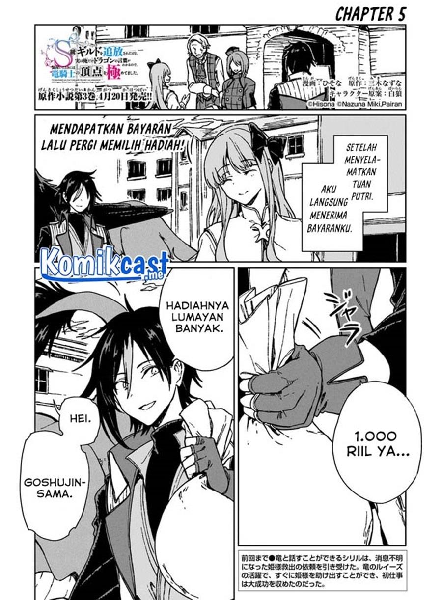 S-kyuu Guild wo Tsuihou saretakedo, Jitsu wa Ore dake Dragon no Kotoba ga Wakaru no de, Kidzuita Toki ni wa Ryuu Kishi no Chouten wo Kiwametemashita Chapter 5