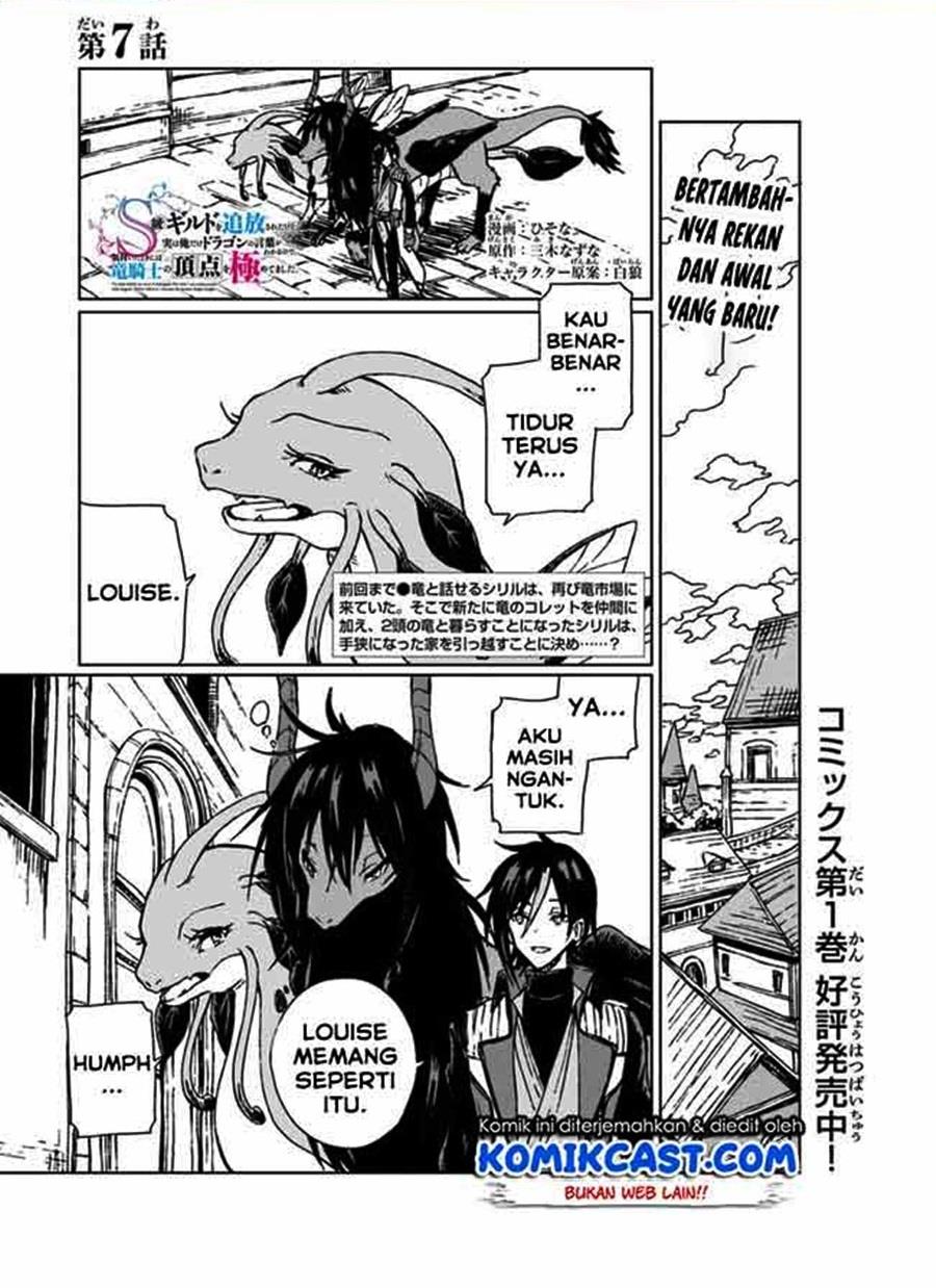 S-kyuu Guild wo Tsuihou saretakedo, Jitsu wa Ore dake Dragon no Kotoba ga Wakaru no de, Kidzuita Toki ni wa Ryuu Kishi no Chouten wo Kiwametemashita Chapter 7