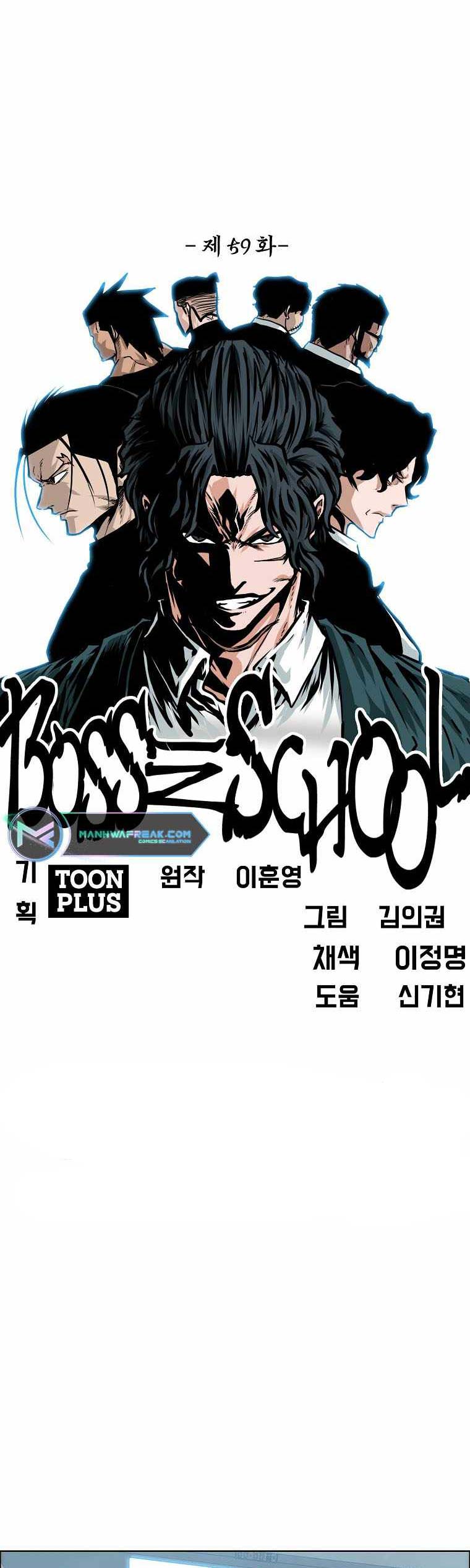 Boss in School Chapter 210