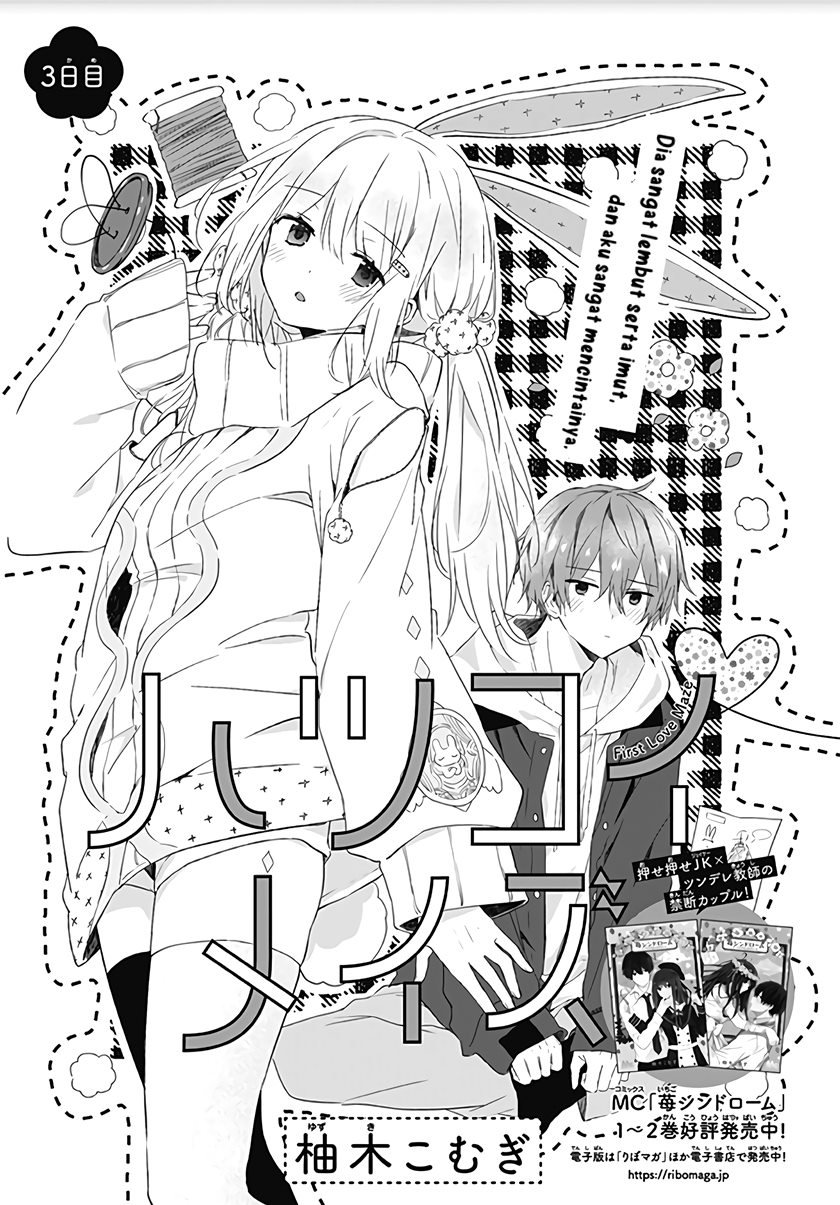 Hatsukoi Maze Chapter 3