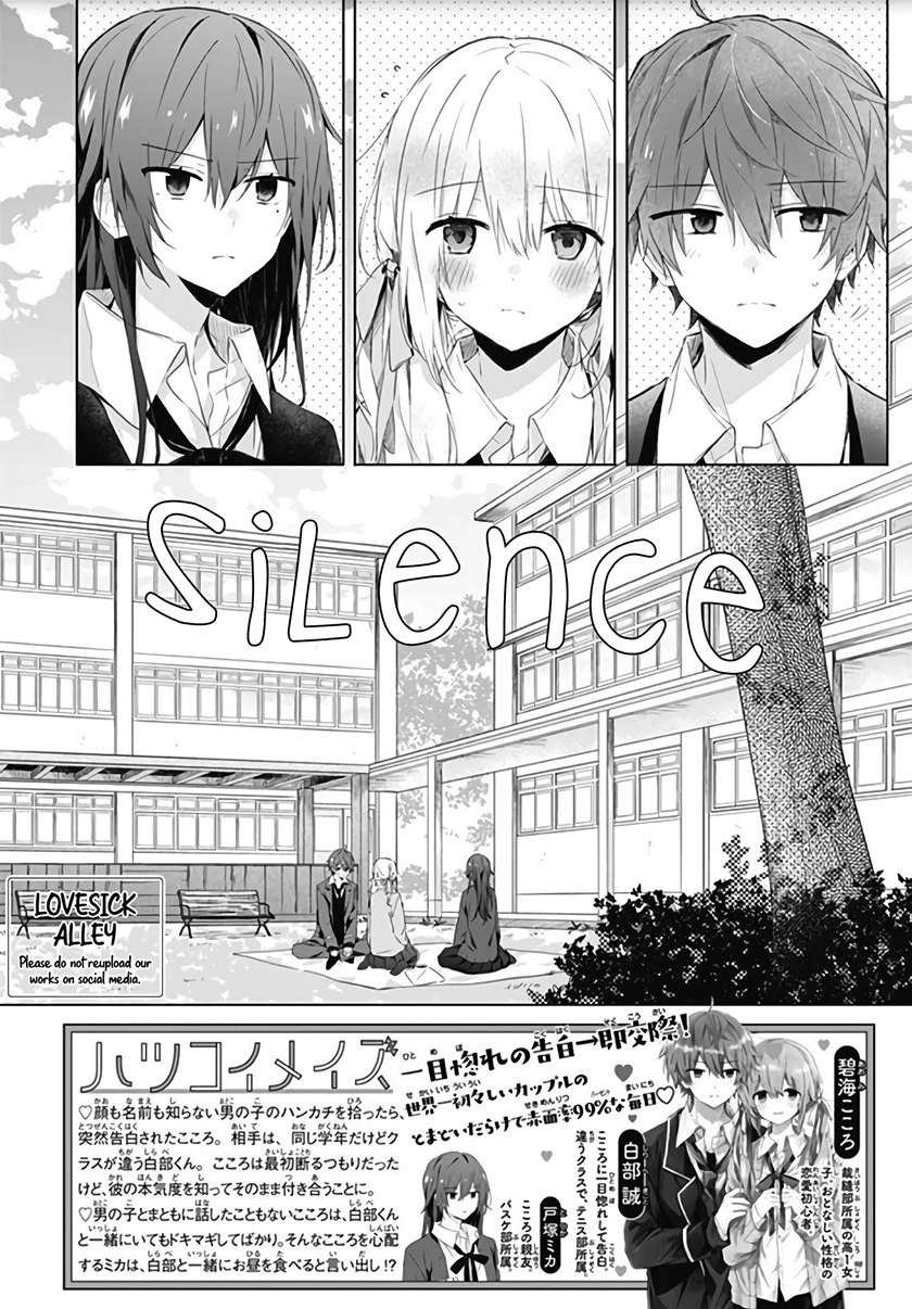 Hatsukoi Maze Chapter 4