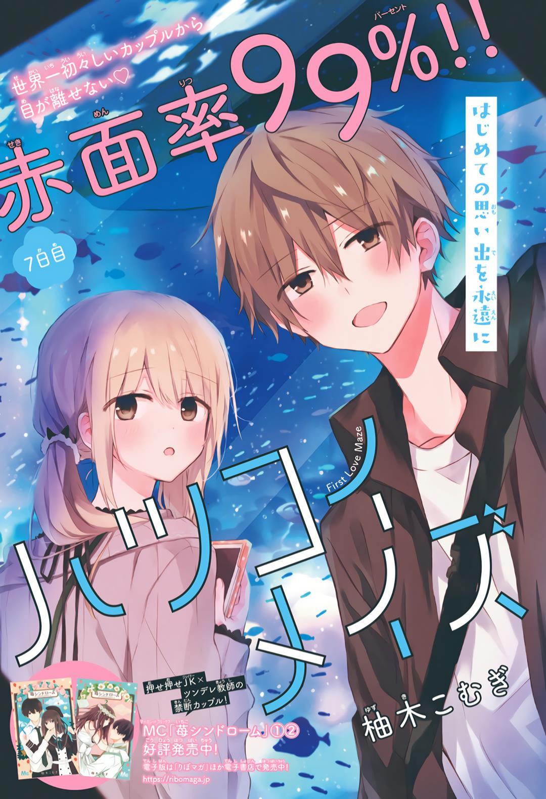 Hatsukoi Maze Chapter 7