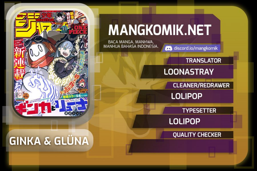 Ginka to Gluna Chapter 14