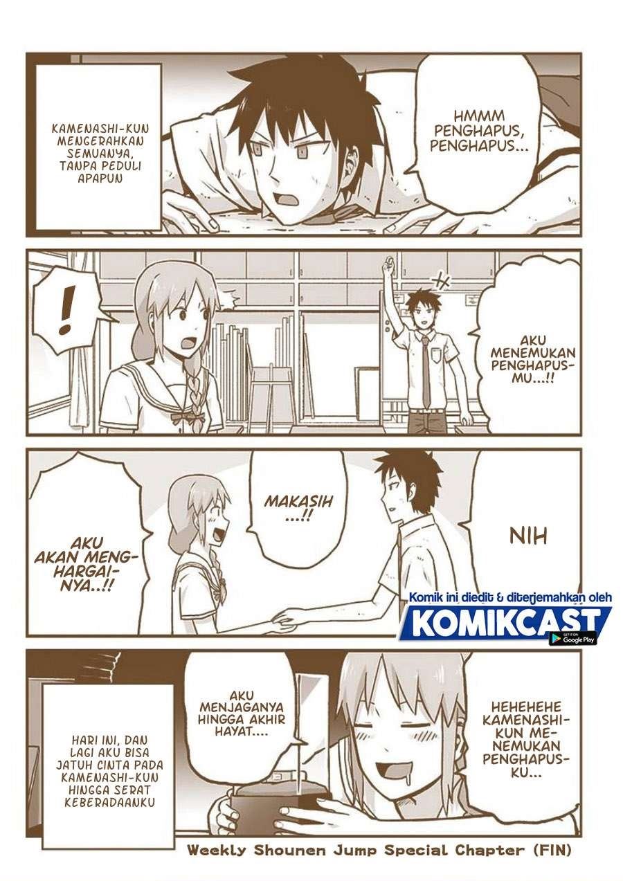 Hinmin Choujin Kanenashi-kun Chapter 26.5